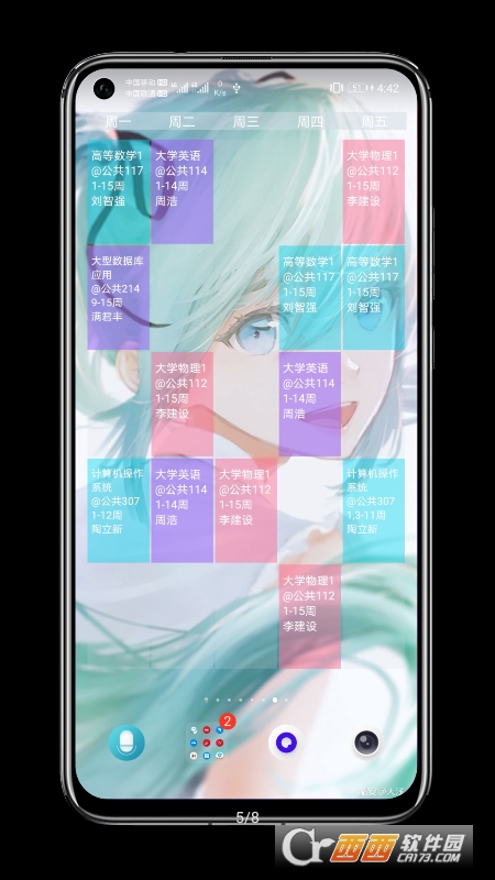 贴纸小组件 V1.4.3 安卓版截图4
