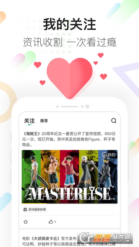 咪咕快游极速版官方正版 V3.23.1.1安卓版截图1