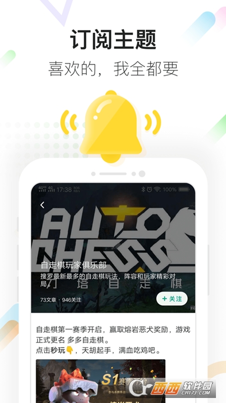 咪咕快游极速版官方正版 V3.23.1.1安卓版截图2