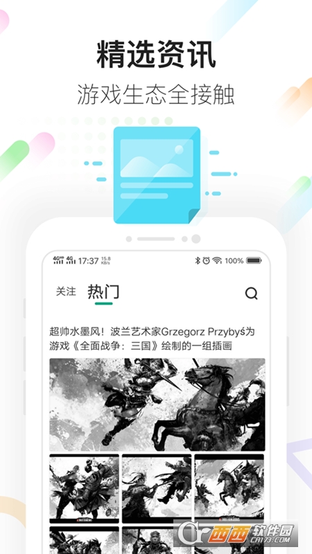 咪咕快游极速版官方正版 V3.23.1.1安卓版截图3