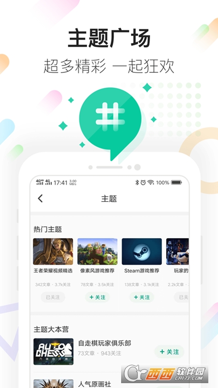 咪咕快游极速版官方正版 V3.23.1.1安卓版截图4