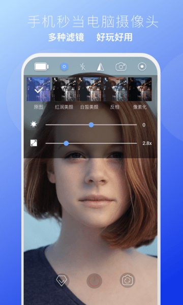 EV虚拟摄像头app V1.0.7 安卓版截图1