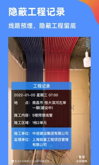 鱼泡相机官方版app V2.9.3 安卓版截图2