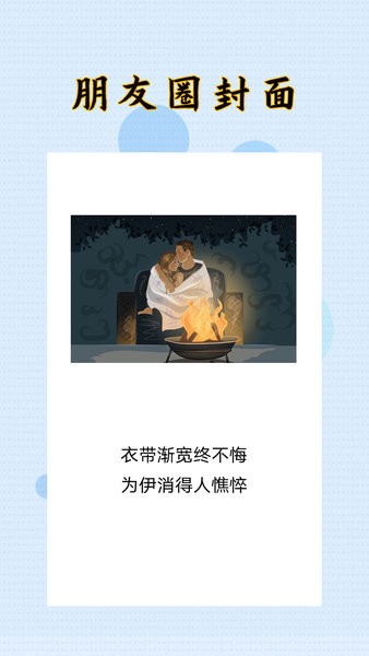 封面制作大师最新版 V1.2.1 安卓版截图2