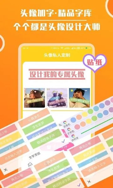 头像大全2023最新版 V3.7.1 安卓版截图2