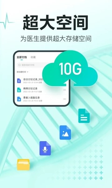 有医笔记app V1.9.1 安卓版截图2