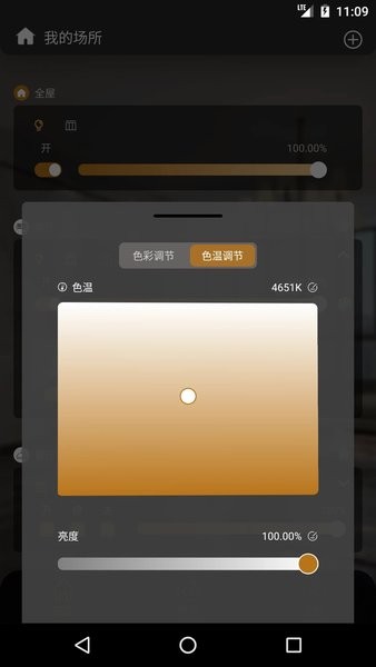 棉花糖智能官方版 V2.40.3 安卓版截图2