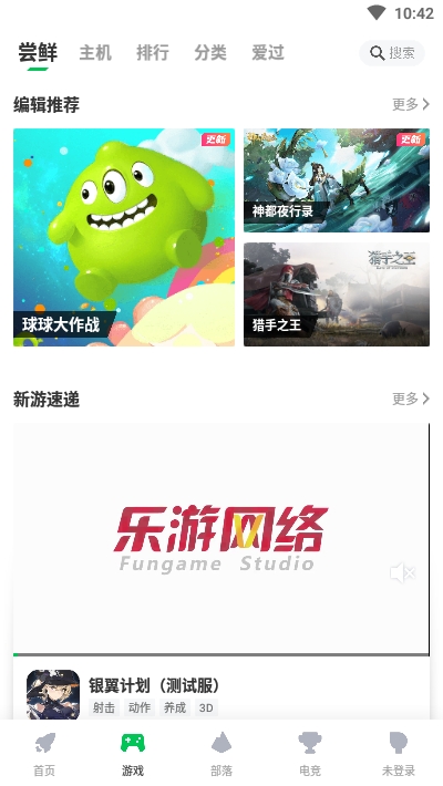咪咕快游极速版 V3.22.1.1安卓版截图2
