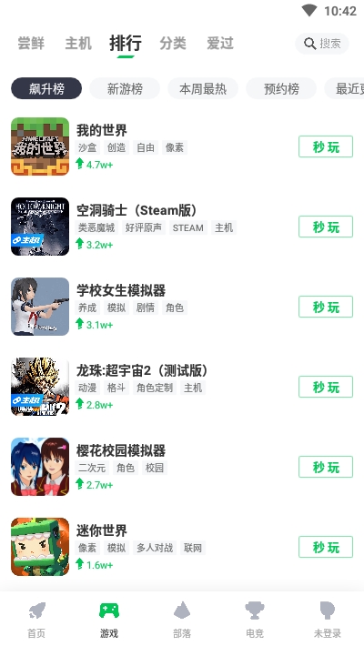 咪咕快游极速版 V3.22.1.1安卓版截图3