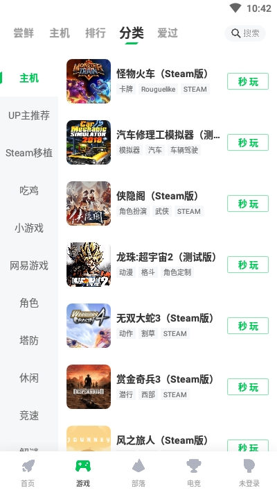 咪咕快游极速版 V3.22.1.1安卓版截图4