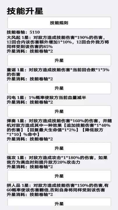 挂机才会赢游戏官方版 V3.04截图2