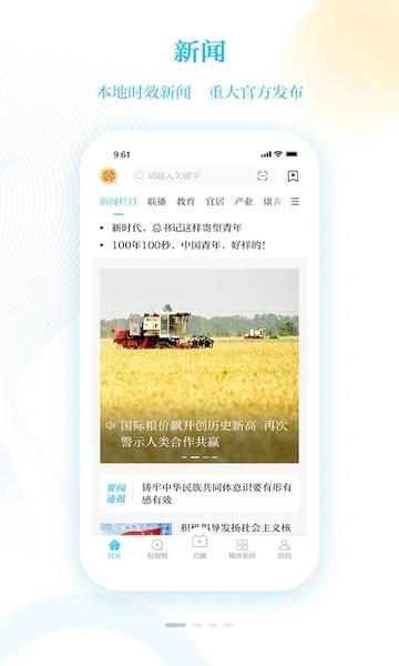 青橙融媒最新版 V4.1.6 安卓版截图2
