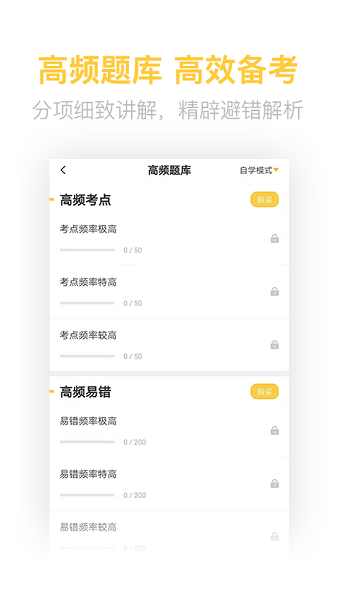 税务师亿题库软件 V2.8.5 安卓版截图1
