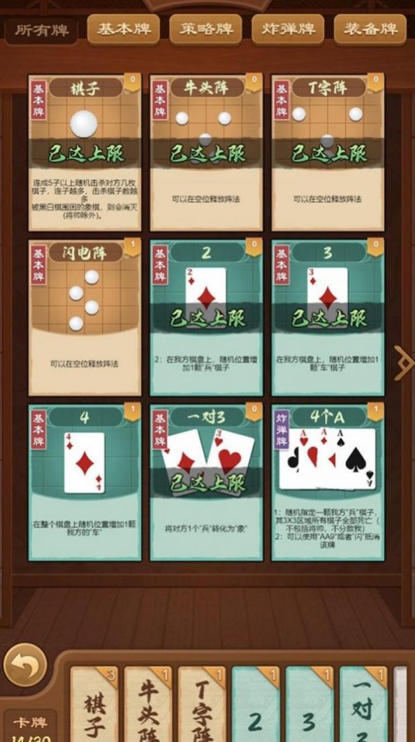 全民象棋杀免费版下载安装 V1.0.0截图2
