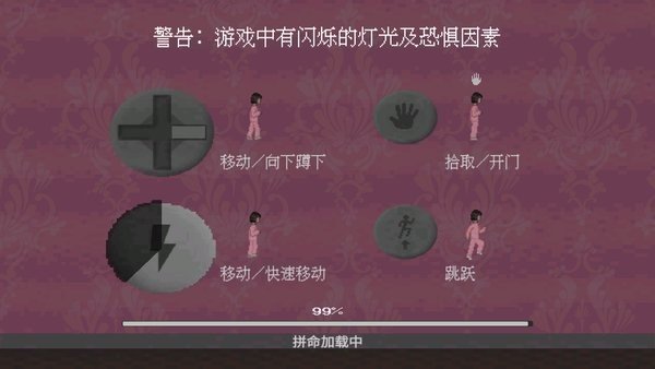 恐怖兔子下载手机版汉化版 V1.0.6 截图1