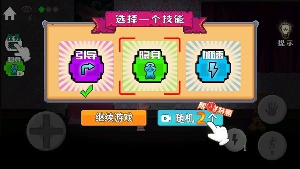 恐怖兔子下载手机版汉化版 V1.0.6 截图2