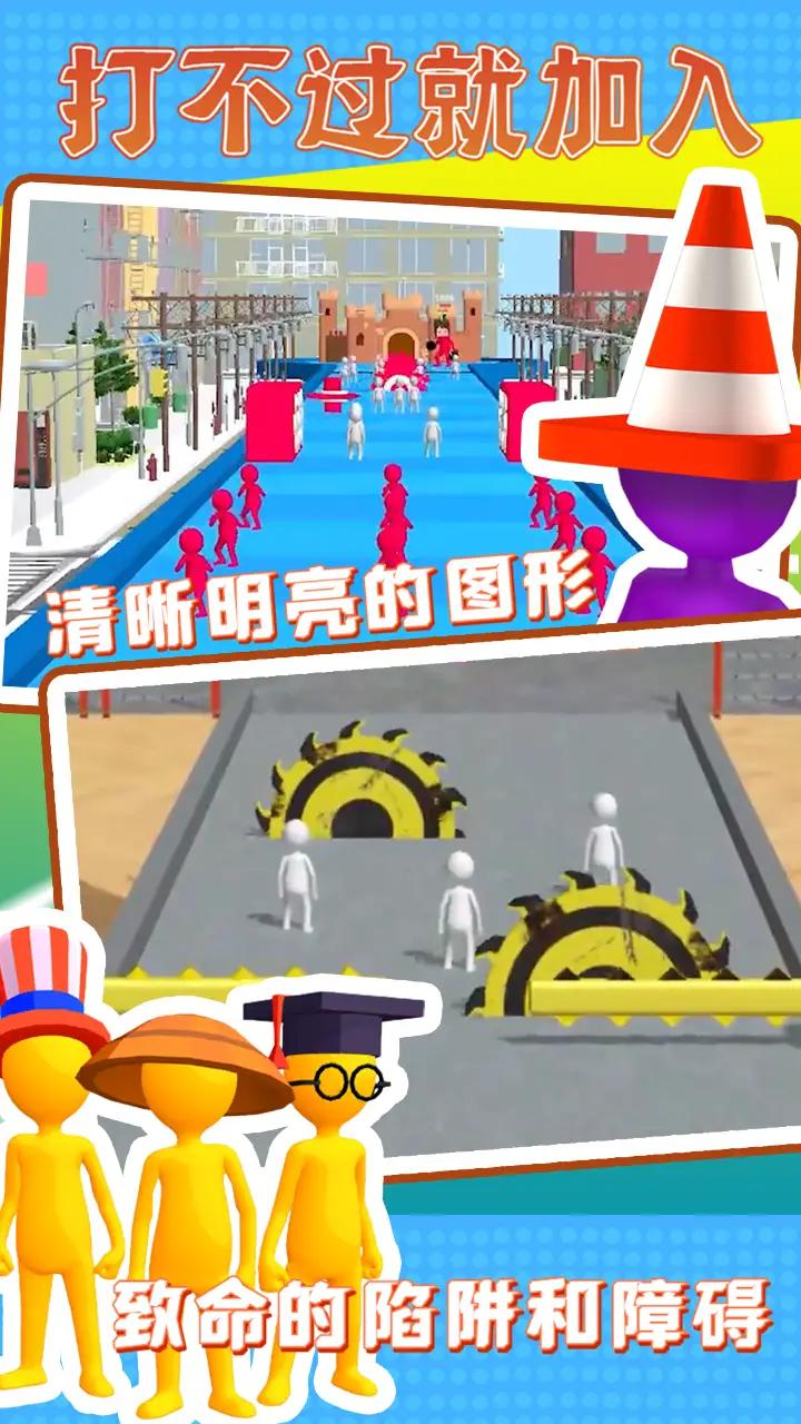 打不过就加入游戏官方版下载 V2.39.0 截图2