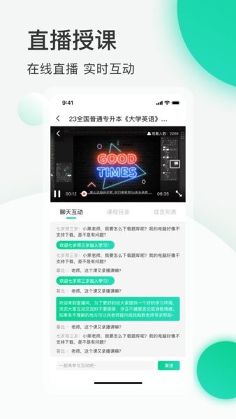 小黑课堂手机版 V1.1.2 安卓版截图2