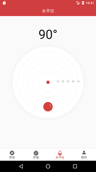 终极指南针官方版app V21.1 安卓版截图2