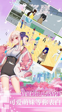 樱花高校校园少女游戏中文完整版 V1.0截图1