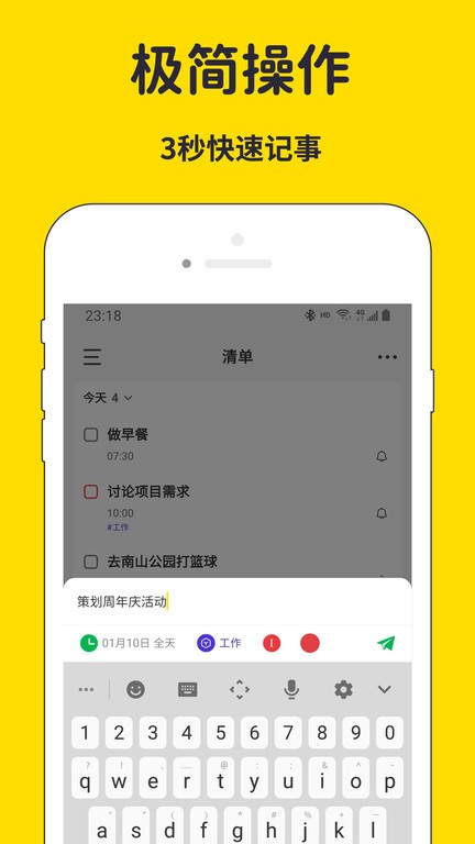 海豚待办 V2.3.2 安卓版截图2