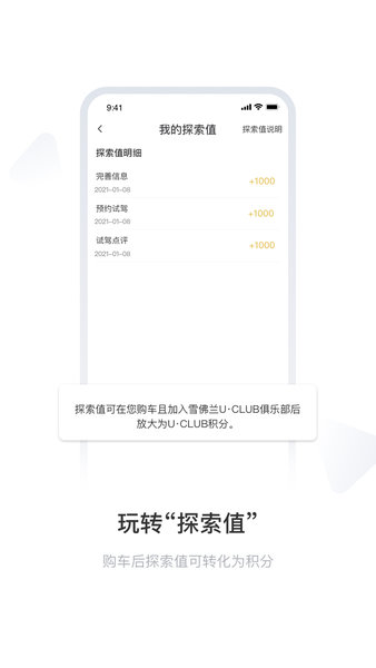 雪佛兰mychevy软件 V7.12.0 安卓版截图1
