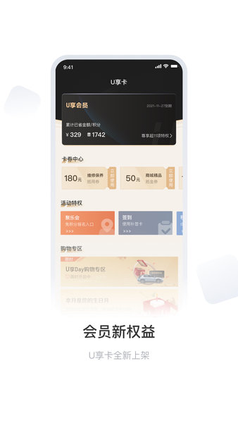 雪佛兰mychevy软件 V7.12.0 安卓版截图2