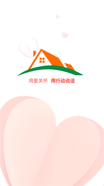 淳诚和物业 V0.0.3 安卓版截图1