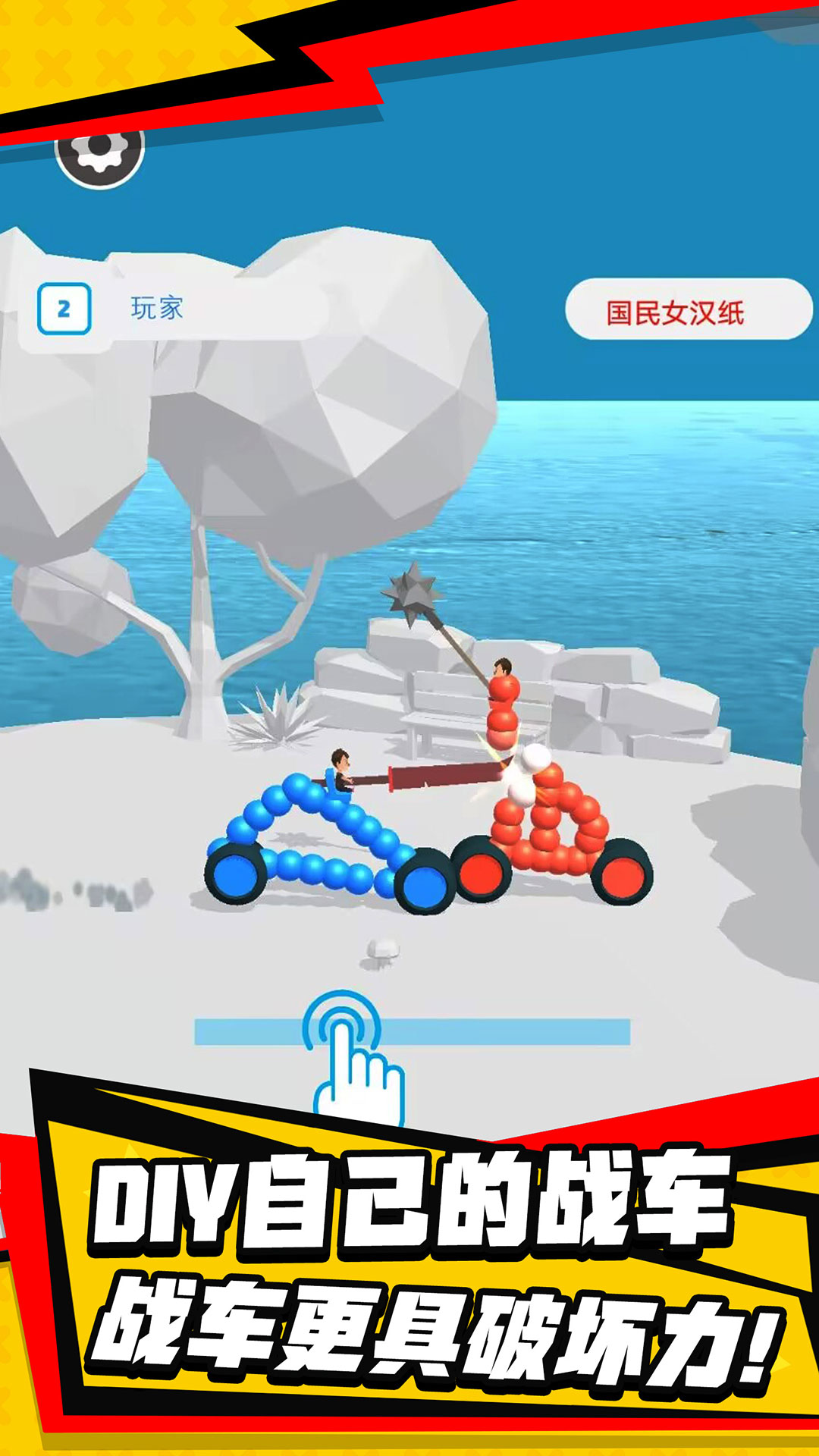 画线角斗游戏官方版 V1.0.0截图1