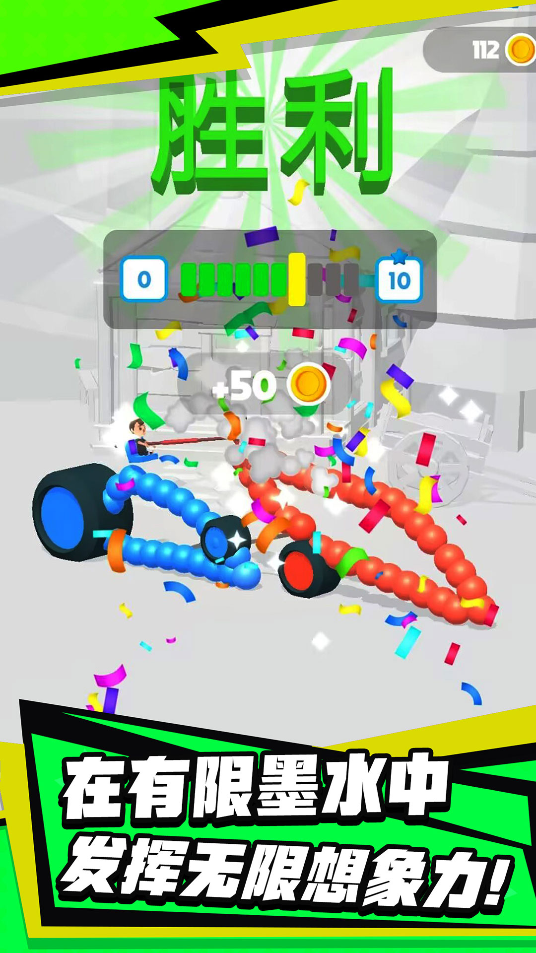 画线角斗游戏官方版 V1.0.0截图2