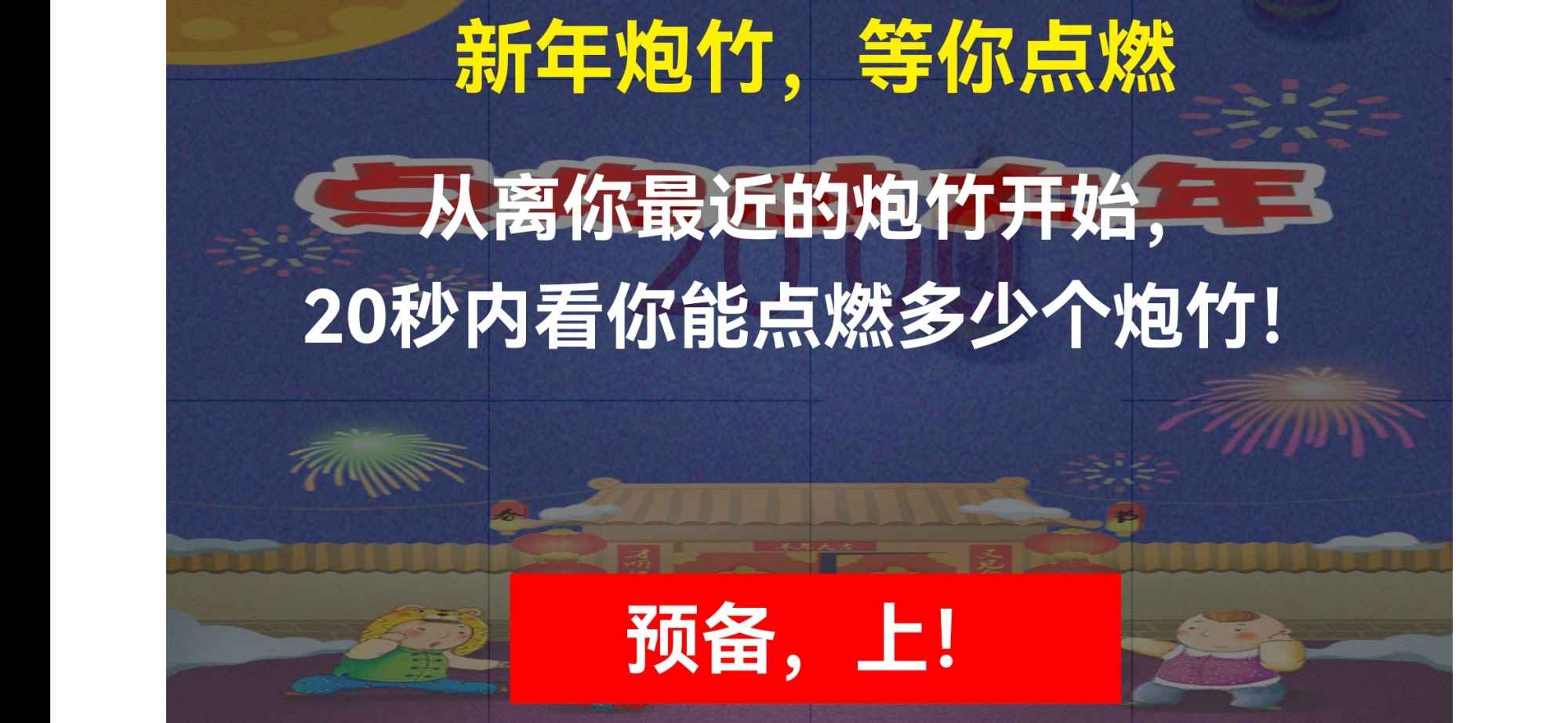 点炮过大年游戏安卓版 V1.0截图2