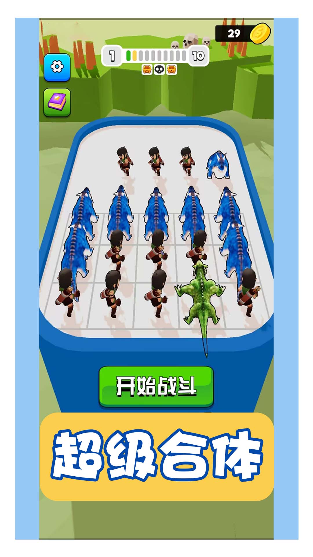 虚拟对决游戏安卓版 V1.0.2截图2