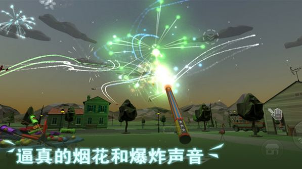 超级烟花大爆炸2023游戏官方版 V1.0.0截图1
