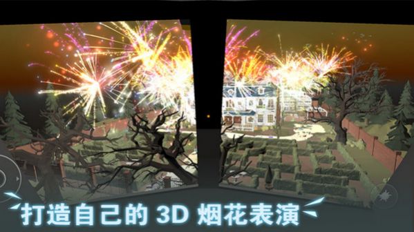 超级烟花大爆炸2023游戏官方版 V1.0.0截图2