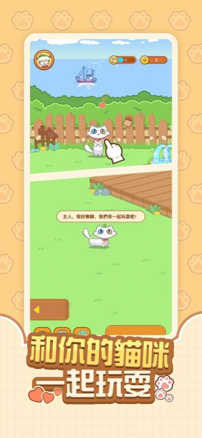 CAT TIME游戏官方版 V1.2.0截图1