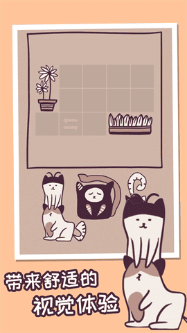 我的小猫贼好看游戏安卓版 V1.0.0截图1