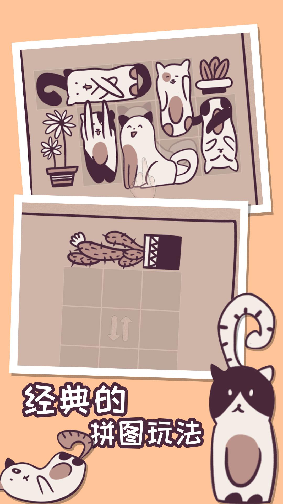 我的小猫贼好看游戏安卓版 V1.0.0截图2