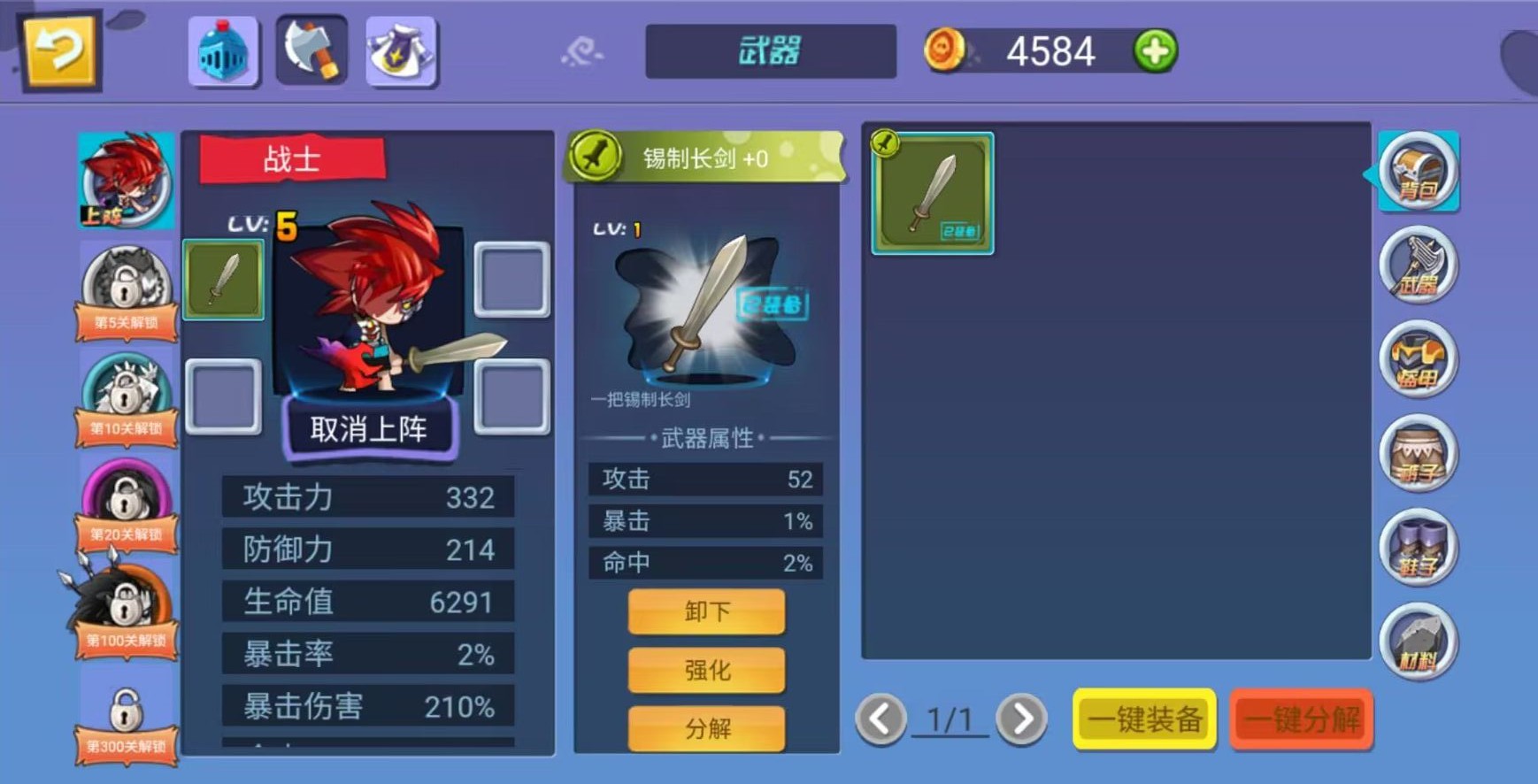 小小勇士团中文版免广告下载 V1.0截图1