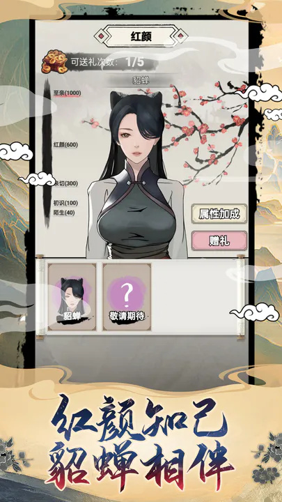 吕布重生模拟器先行版下载安装手机版 V1.0截图1