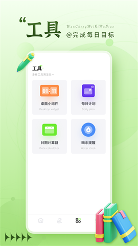 晚霞日记本 V1.0.0 最新版截图1
