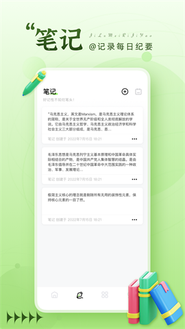 晚霞日记本 V1.0.0 最新版截图2