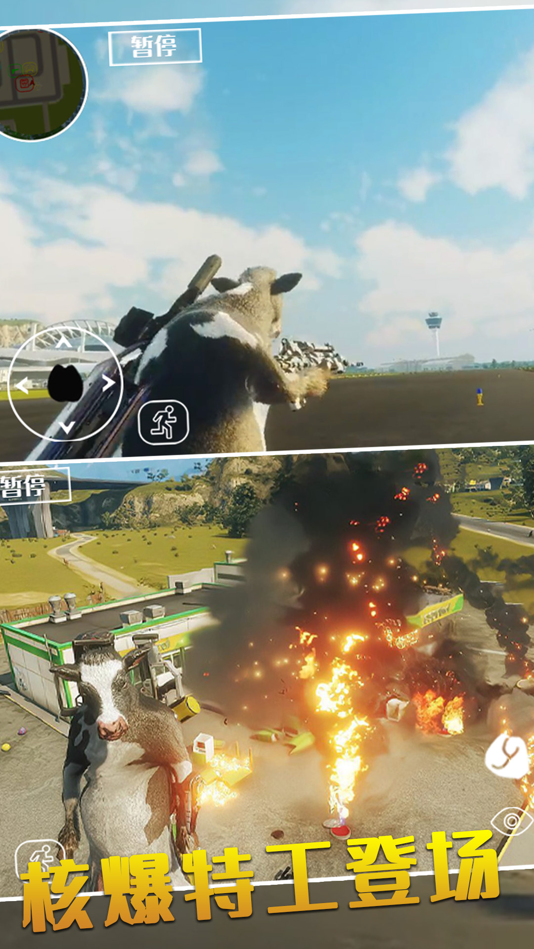 动物冒险派对模拟游戏安卓版 V1.1截图1