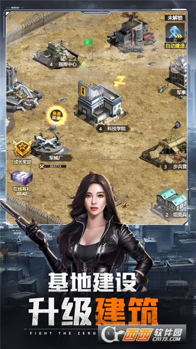 崛起虫族入侵手游 V2.0截图2