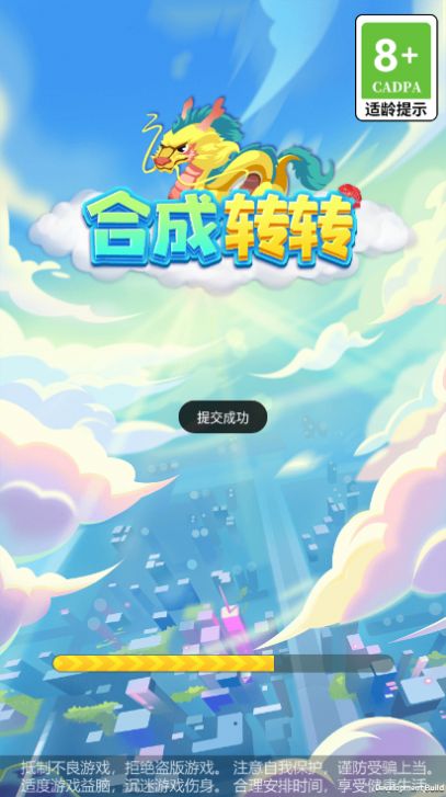 合成转转游戏免广告下载安装 V1.0.1截图1