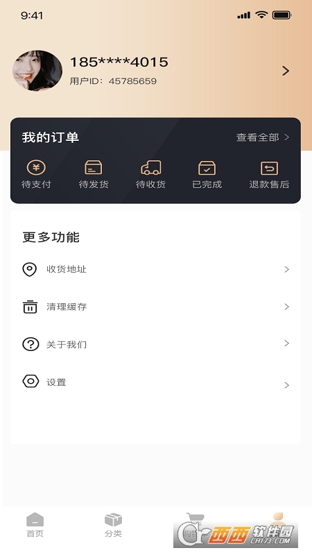 订纸箱app V1.3.7 安卓版截图2