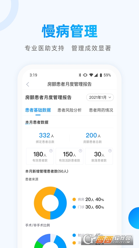 医联app(医生联盟社交软件) V8.8.4 安卓版截图2