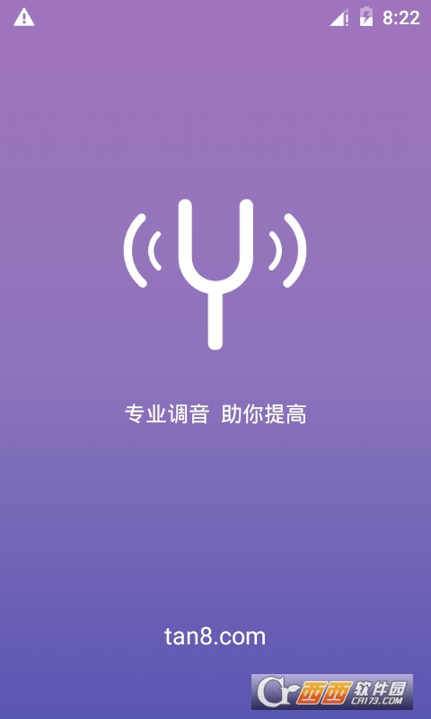 吉他尤克里里调音器 V2.8 安卓版截图3