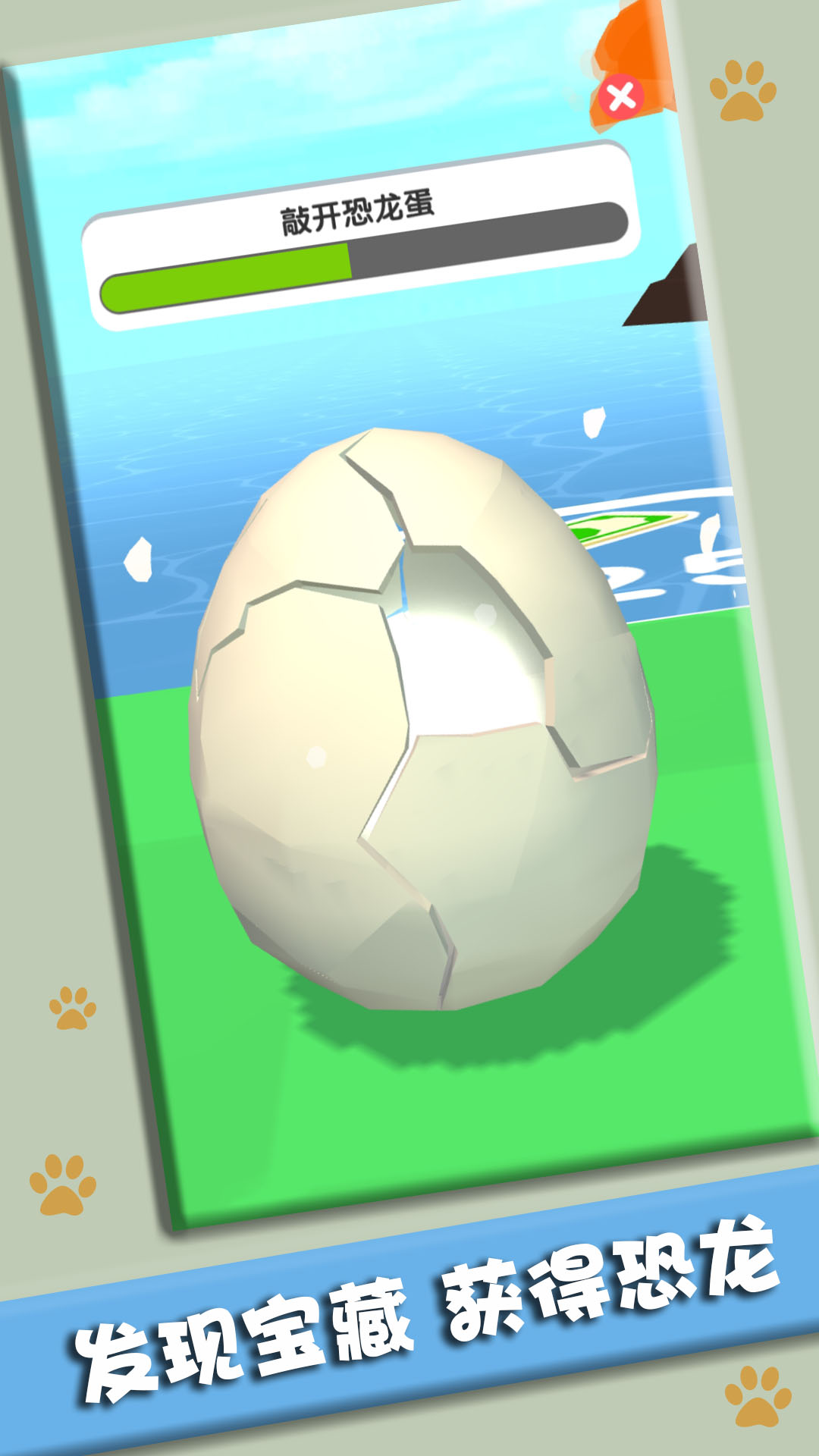 打造我的小岛游戏安卓版 V1.0.3截图1