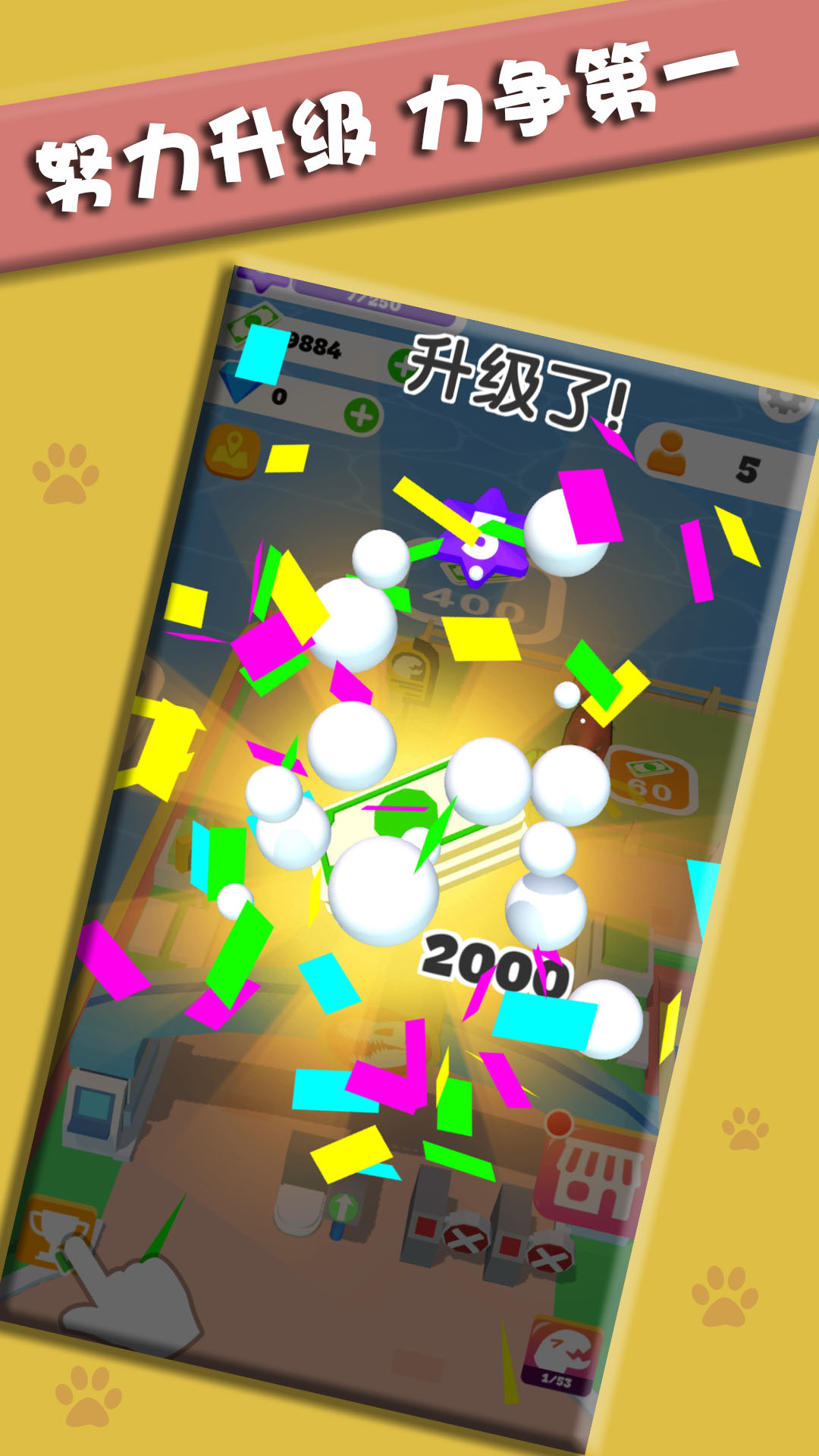 打造我的小岛游戏安卓版 V1.0.3截图2