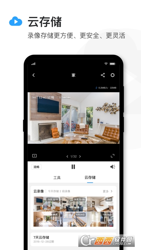 TP-LINK物联手机客户端 V4.5.6安卓版本截图2